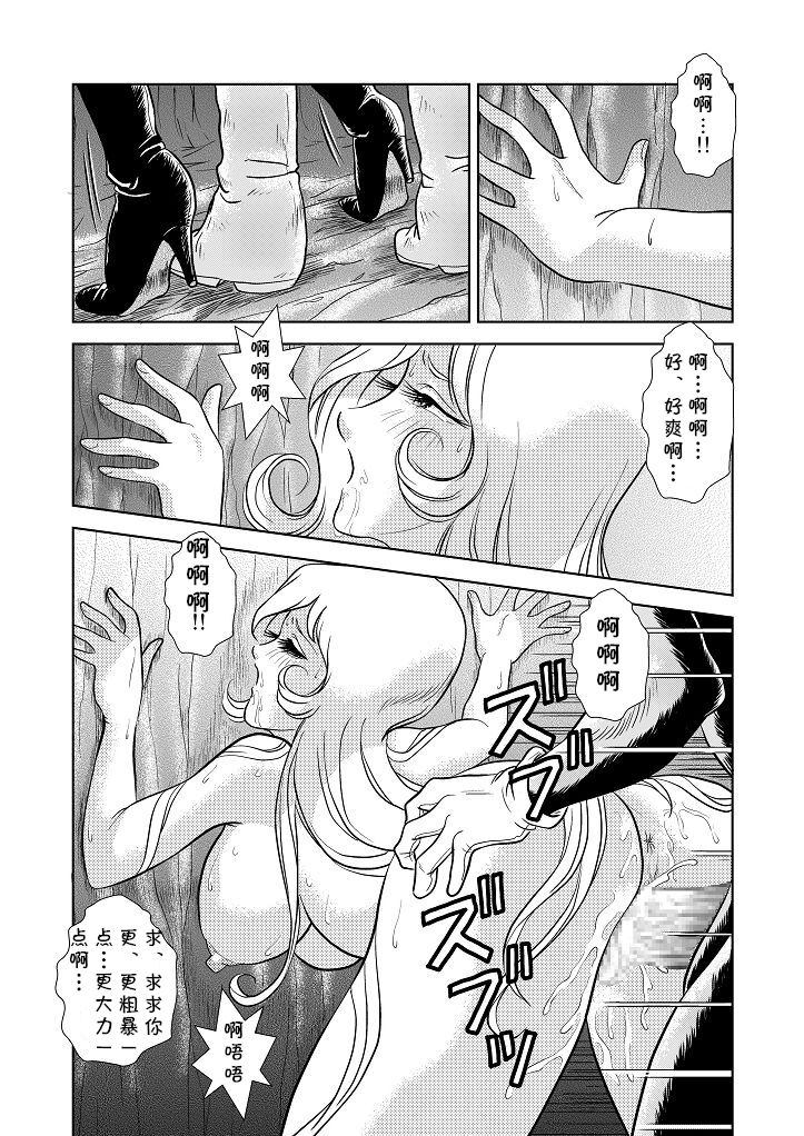 [Kaguyahime] Maetel Story 3 (Galaxy Express 999) [Chinese] [cqxl自己汉化] 图片编号 13