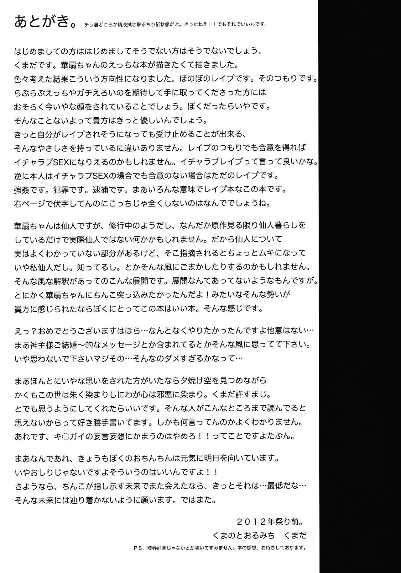 (Reitaisai 9) [Kuma no Tooru Michi (Kumada)] Kasen-chan to Sex!! ~Goui ja Nai kara Sex ja Nai mon!!~ (Touhou Project) [Polish] 图片编号 21