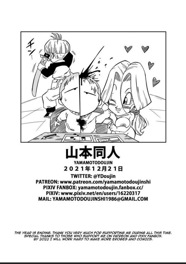 Future Sex!! Gohan Bulma image number 16