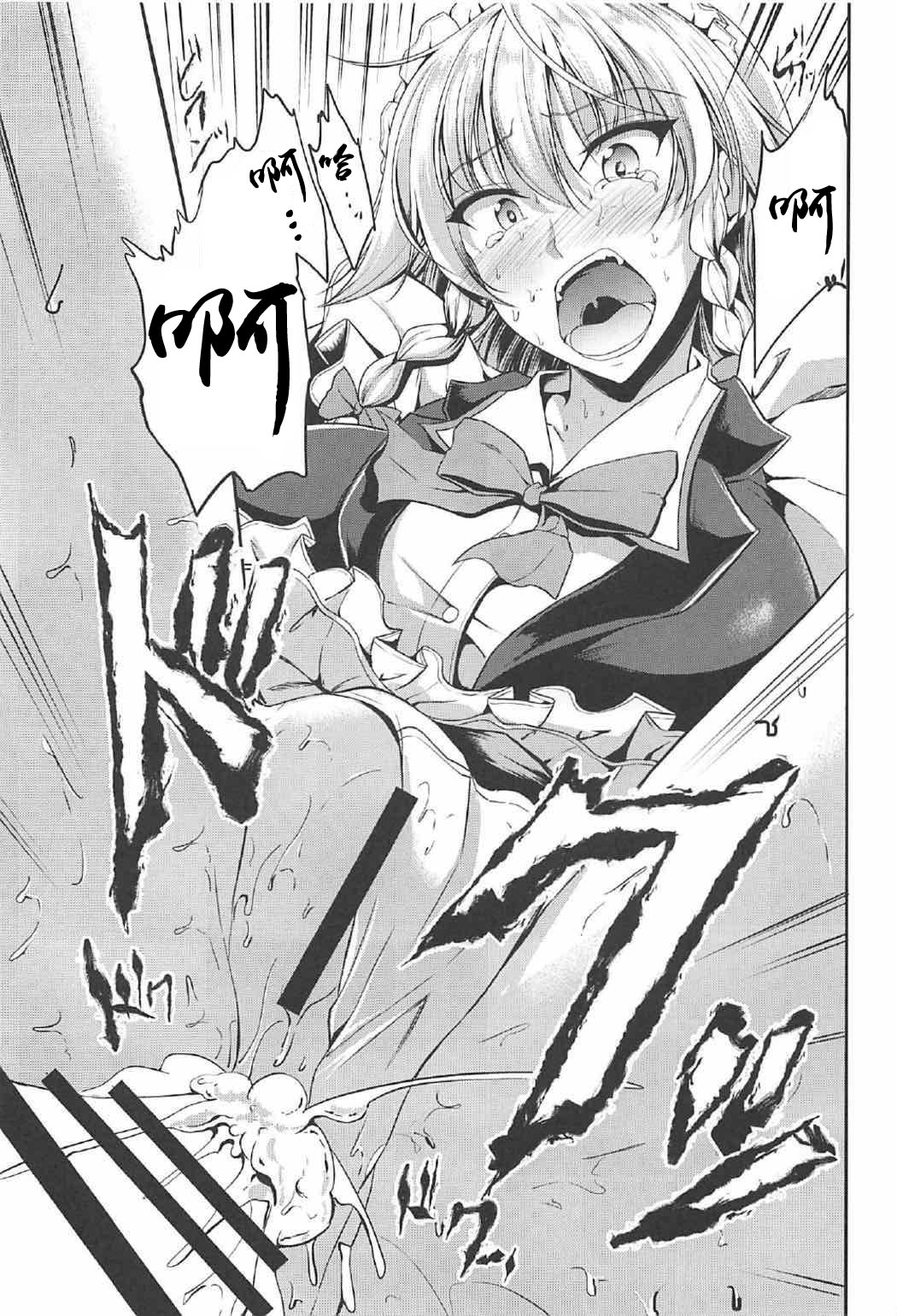 (C92) [Rafflesia (Campbell Gichou)] Koumakan no Iinari Maid (Touhou Project) [Chinese] [灰羽社汉化组] image number 10