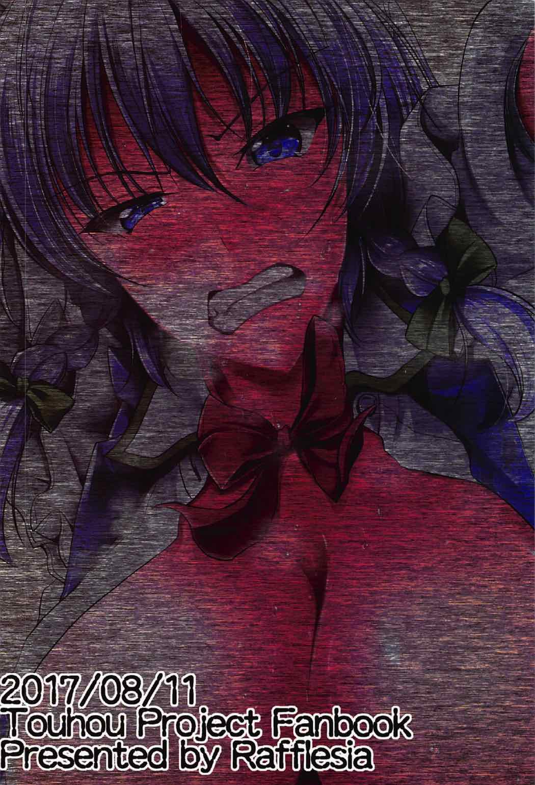 (C92) [Rafflesia (Campbell Gichou)] Koumakan no Iinari Maid (Touhou Project) [Chinese] [灰羽社汉化组] image number 24