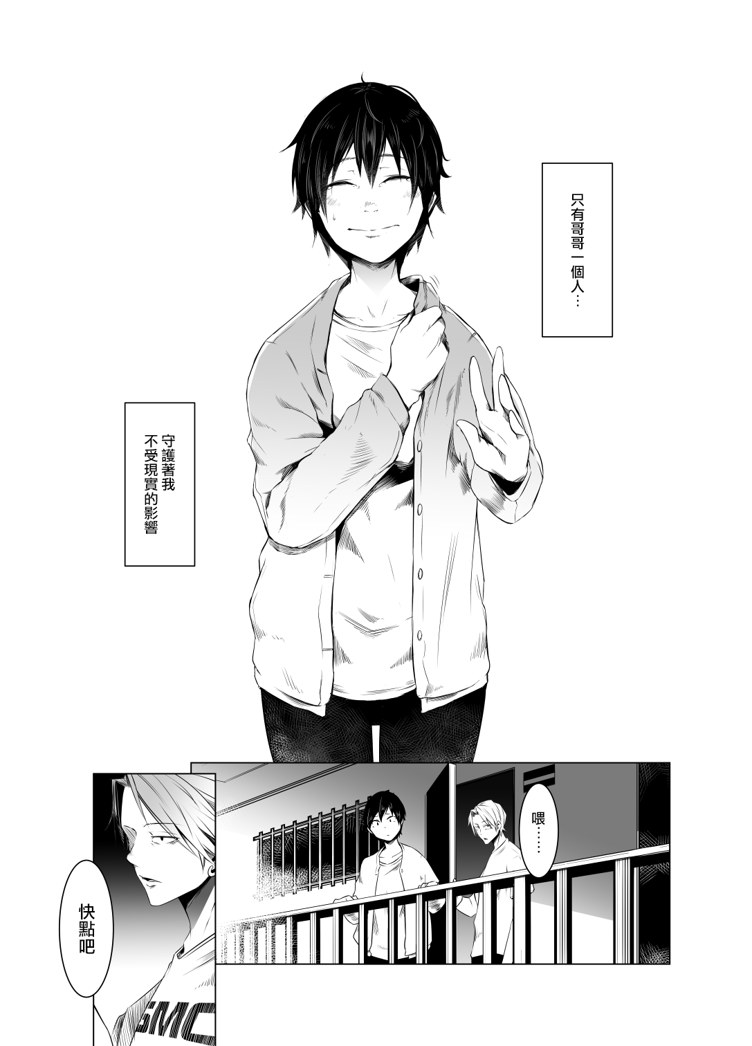 [Isofura (Poriuretan)] Aoi Kemuri Chuuka [Chinese] [Digital] 图片编号 4