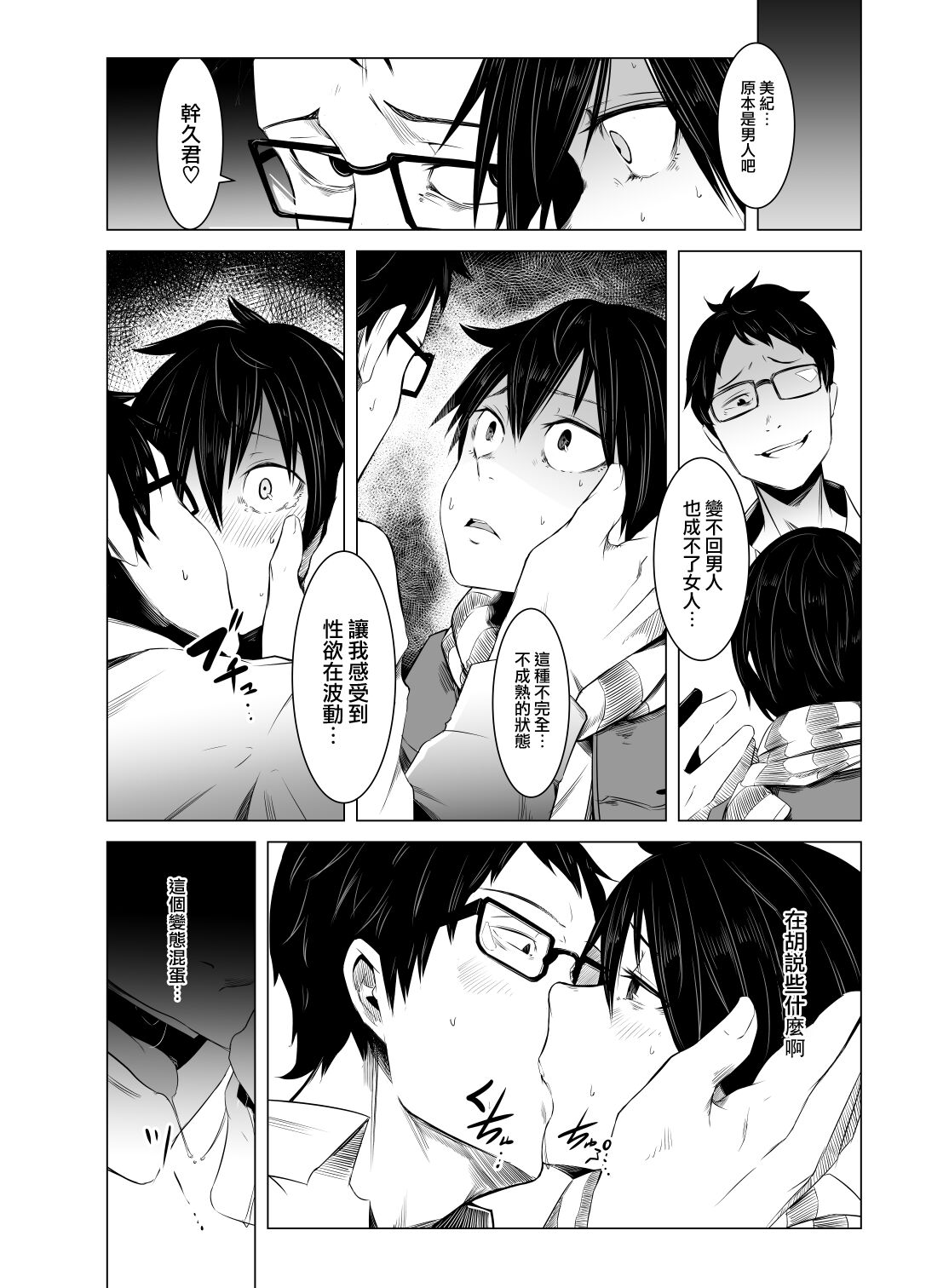 [Isofura (Poriuretan)] Aoi Kemuri Chuuka [Chinese] [Digital] 图片编号 17