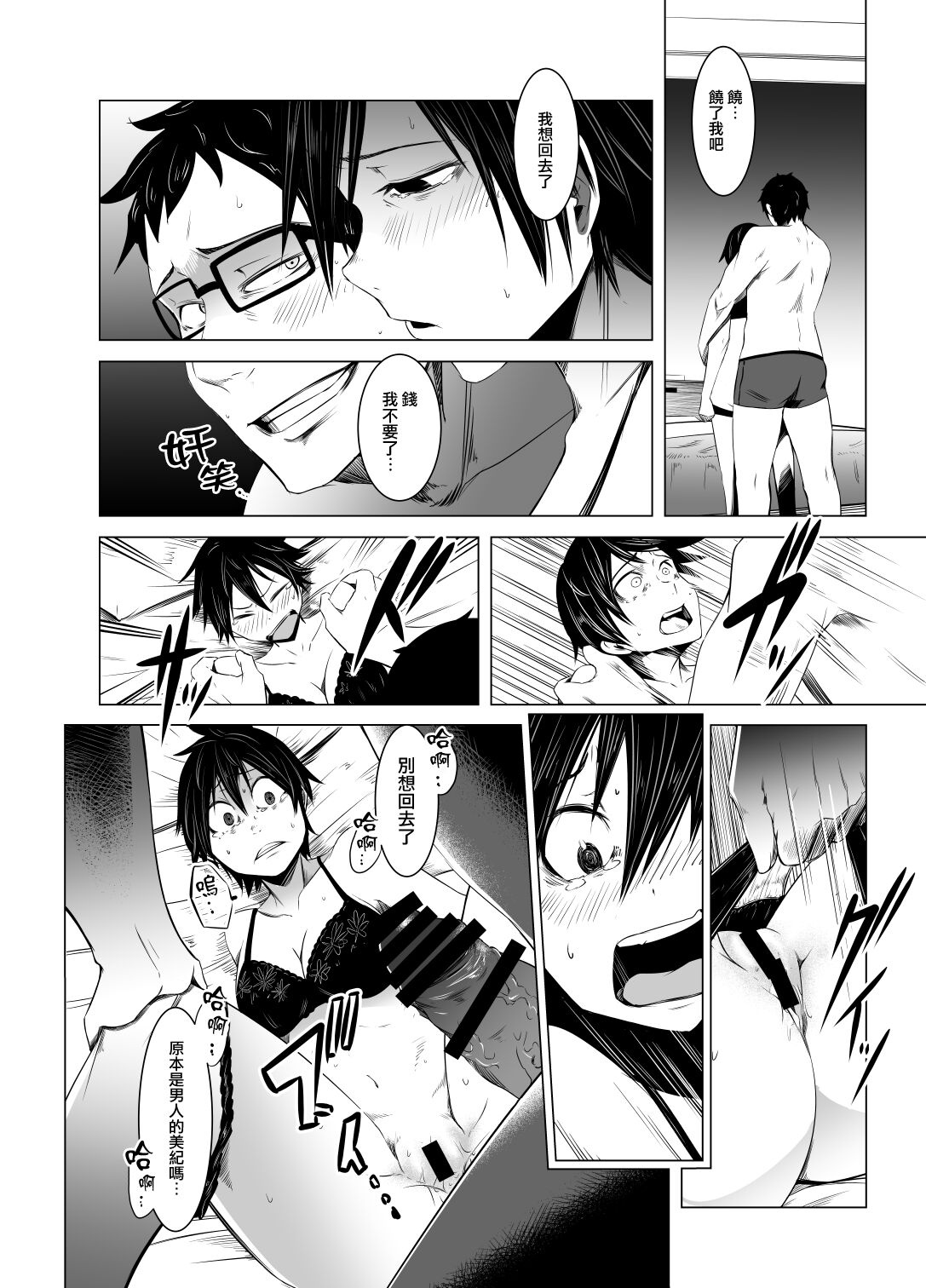 [Isofura (Poriuretan)] Aoi Kemuri Chuuka [Chinese] [Digital] 图片编号 19