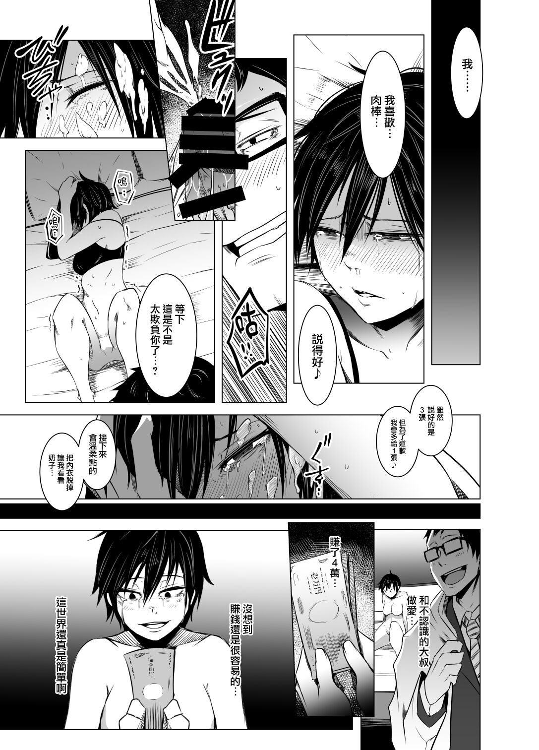 [Isofura (Poriuretan)] Aoi Kemuri Chuuka [Chinese] [Digital] 图片编号 22