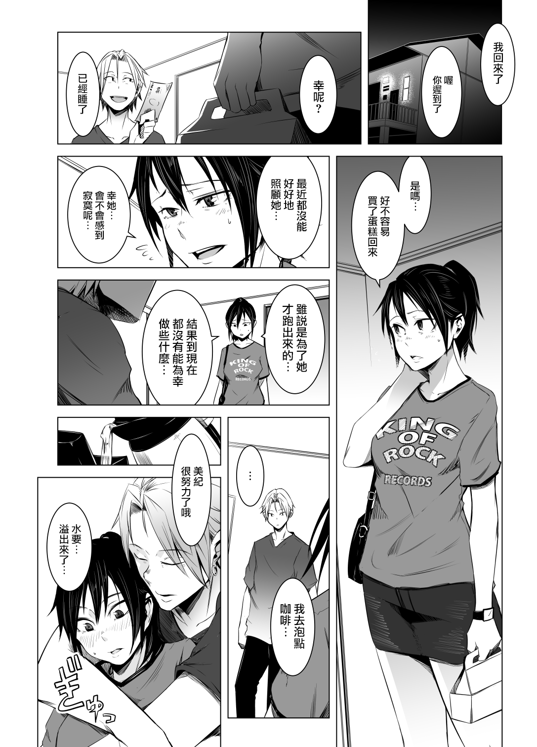 [Isofura (Poriuretan)] Aoi Kemuri Chuuka [Chinese] [Digital] 图片编号 23