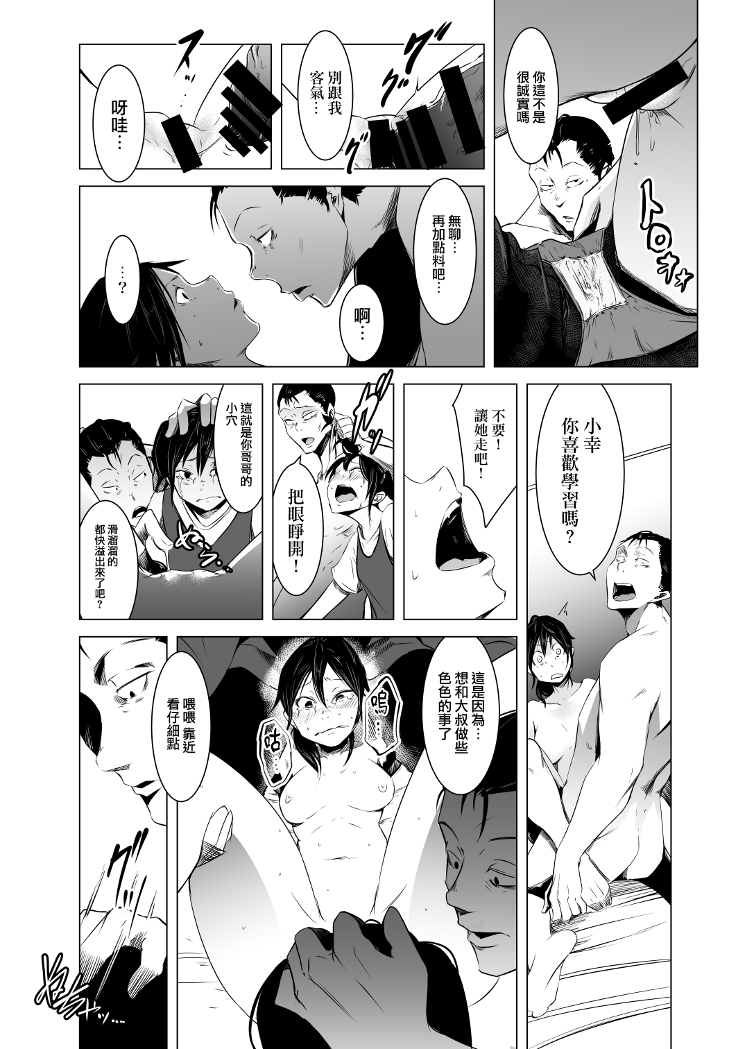 [Isofura (Poriuretan)] Aoi Kemuri Chuuka [Chinese] [Digital] 图片编号 29