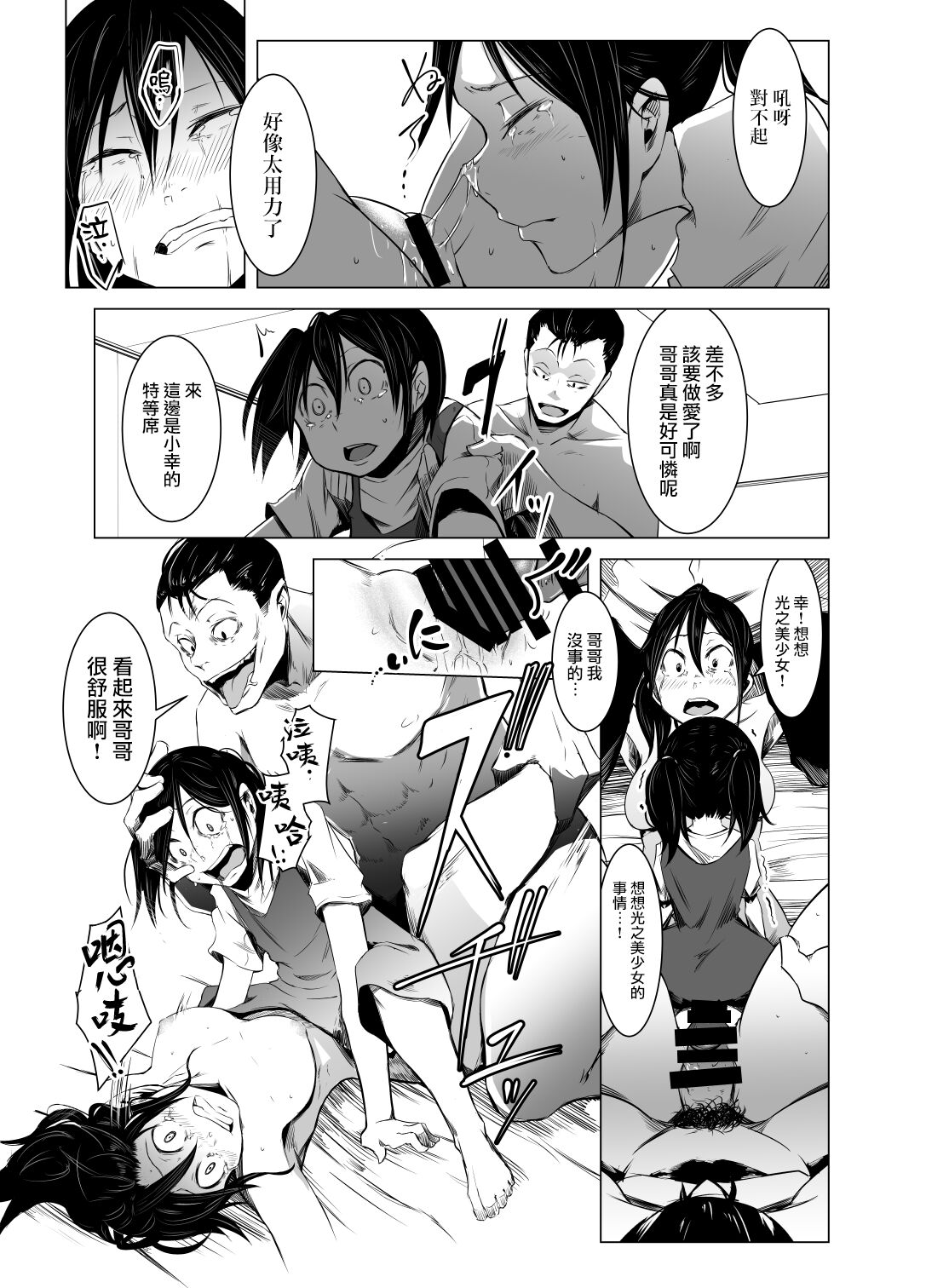 [Isofura (Poriuretan)] Aoi Kemuri Chuuka [Chinese] [Digital] 图片编号 30