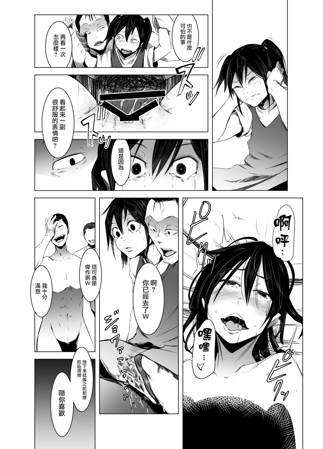 [Isofura (Poriuretan)] Aoi Kemuri Chuuka [Chinese] [Digital] 图片编号 31