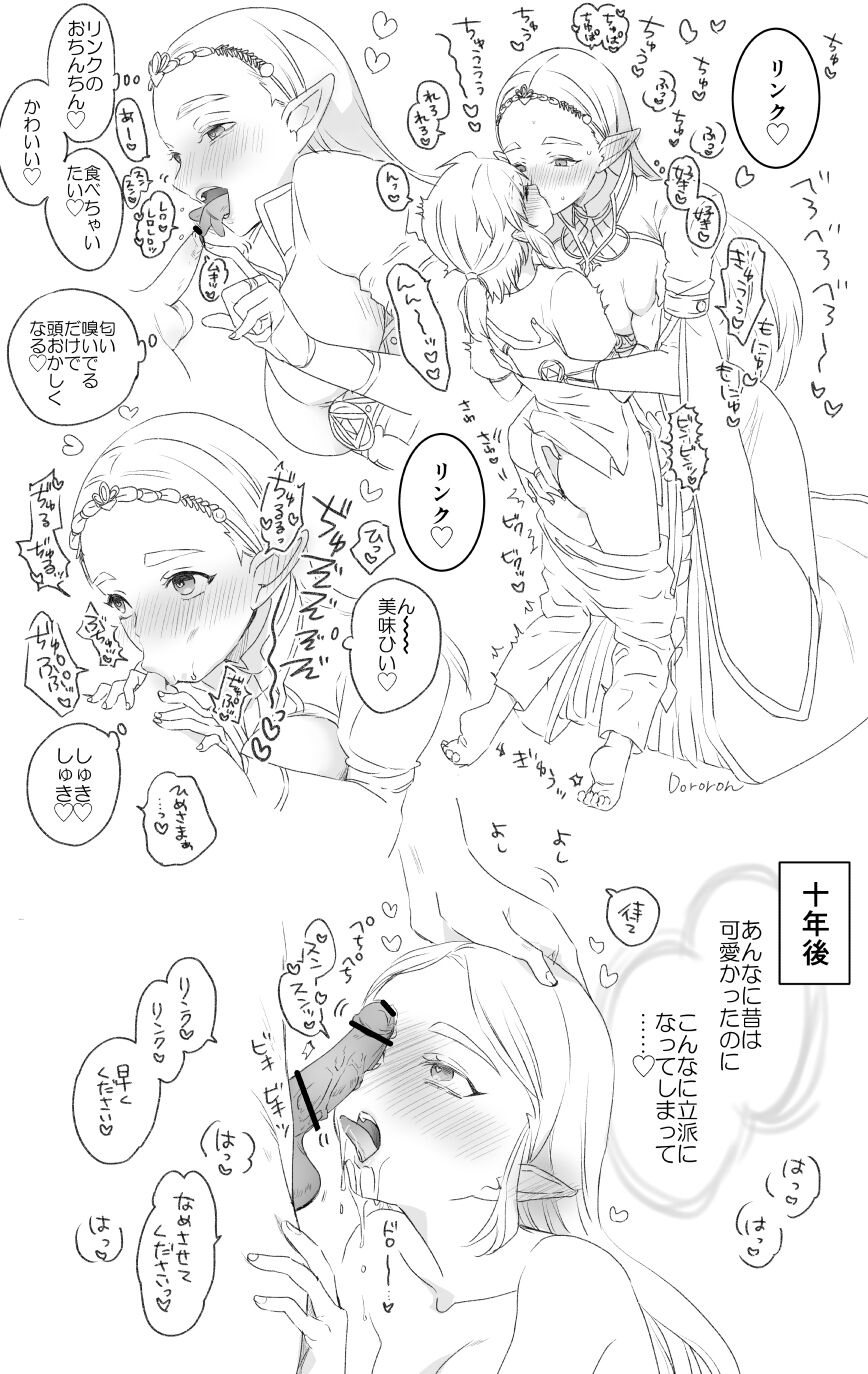 [Doro ron]🔞 Rinzeru log 4 (The Legend of Zelda) image number 7