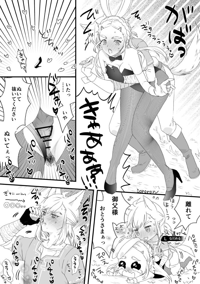 [Doro ron]🔞 Rinzeru log 4 (The Legend of Zelda) image number 9