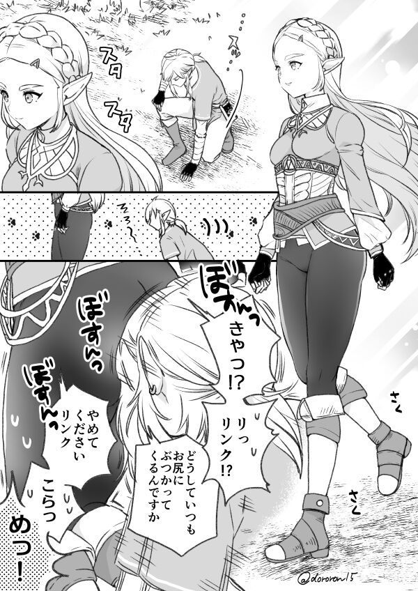 [Doro ron]🔞 Rinzeru log 4 (The Legend of Zelda) image number 11