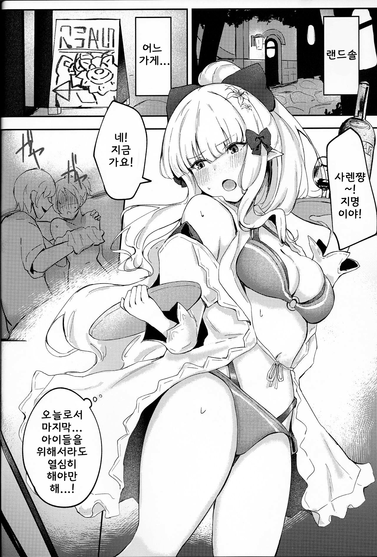 (C97) [Itonouri (hemachi)] Umi no Ie Extreme! (Princess Connect! Re: Dive) [Korean] image number 3