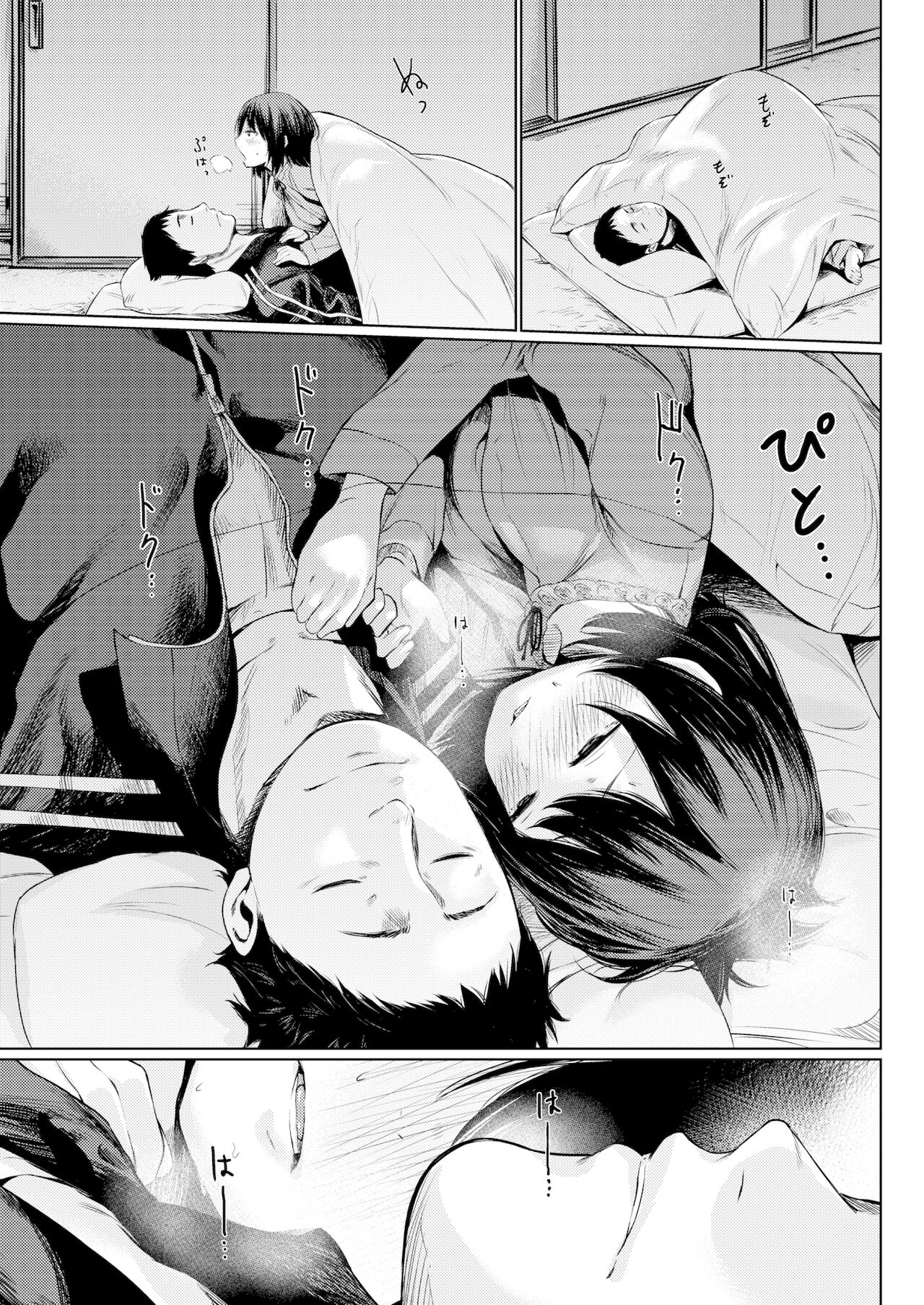 [Koppori Nama Beer] Break the Silence | Порушити Мовчання (Comic Kairakuten 2016-04) [Ukrainian] [Digital] 이미지 번호 7