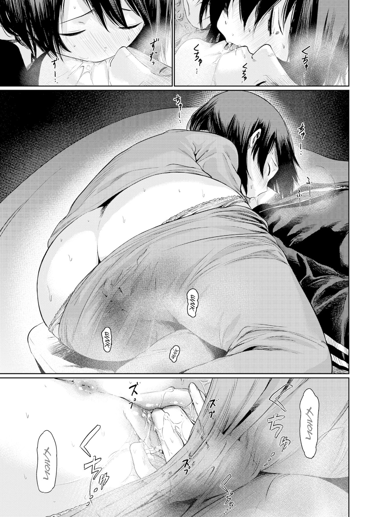 [Koppori Nama Beer] Break the Silence | Порушити Мовчання (Comic Kairakuten 2016-04) [Ukrainian] [Digital] 이미지 번호 9