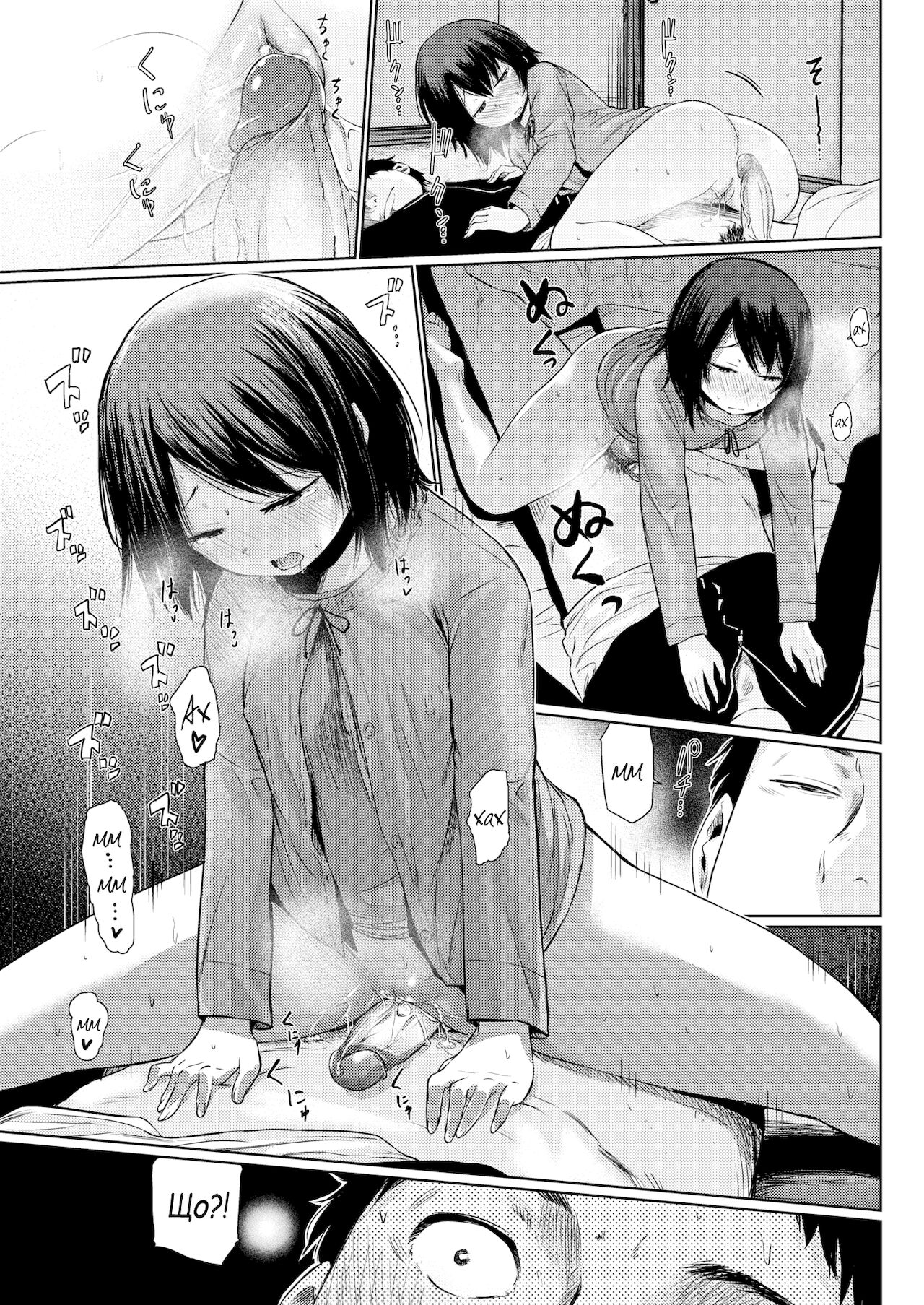 [Koppori Nama Beer] Break the Silence | Порушити Мовчання (Comic Kairakuten 2016-04) [Ukrainian] [Digital] 이미지 번호 11