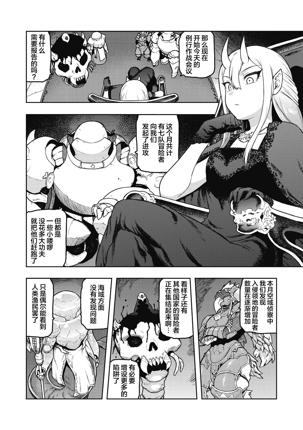 [Tsukudani] Garuganchua no Kyuujitsu (COMIC GAIRA Vol. 08) [Chinese] [肉包汉化组] [Digital] image number 3