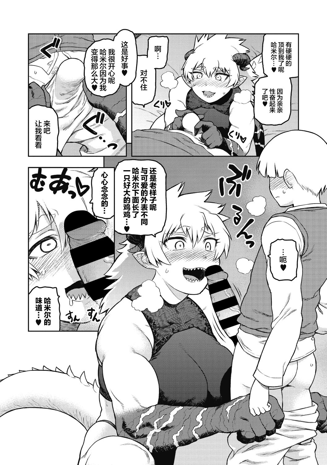 [Tsukudani] Garuganchua no Kyuujitsu (COMIC GAIRA Vol. 08) [Chinese] [肉包汉化组] [Digital] image number 11