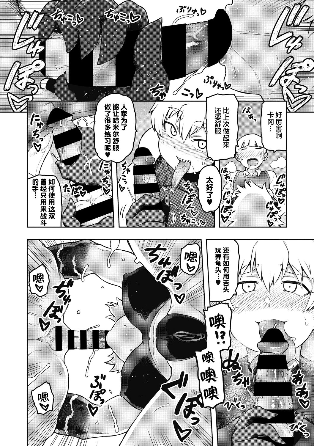 [Tsukudani] Garuganchua no Kyuujitsu (COMIC GAIRA Vol. 08) [Chinese] [肉包汉化组] [Digital] image number 13