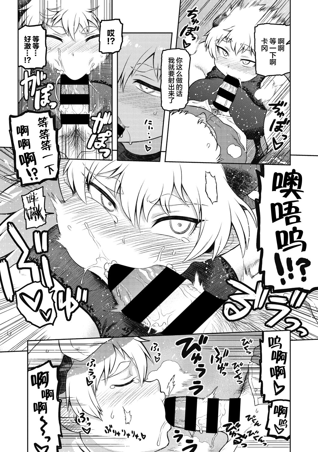 [Tsukudani] Garuganchua no Kyuujitsu (COMIC GAIRA Vol. 08) [Chinese] [肉包汉化组] [Digital] image number 14