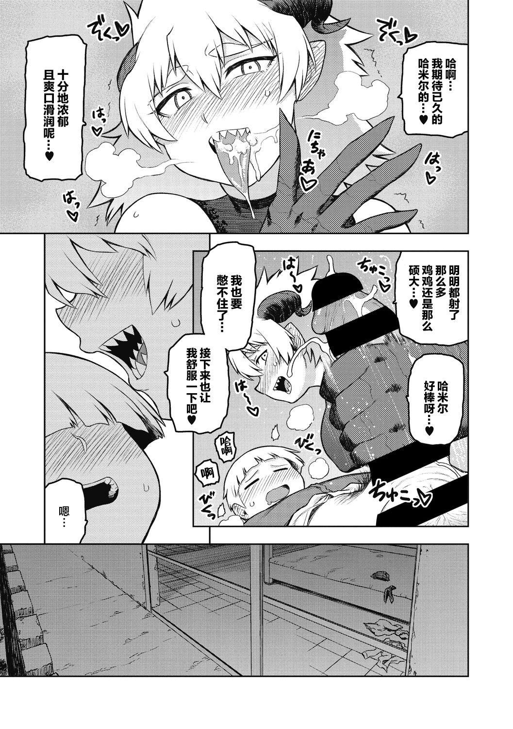 [Tsukudani] Garuganchua no Kyuujitsu (COMIC GAIRA Vol. 08) [Chinese] [肉包汉化组] [Digital] image number 16