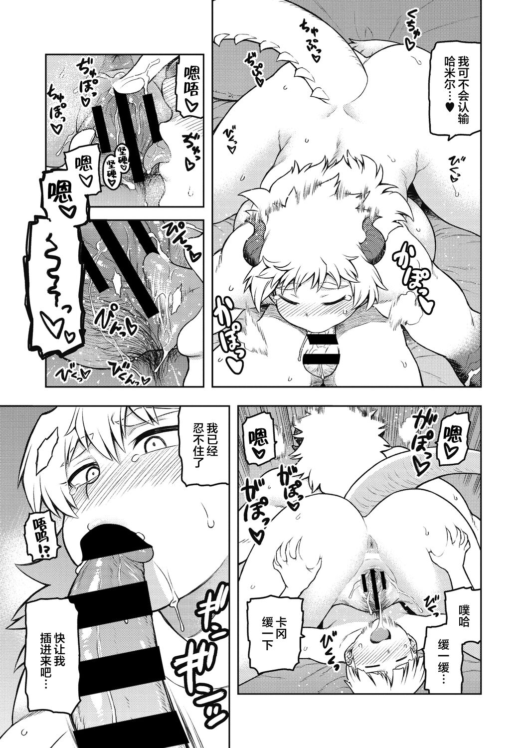 [Tsukudani] Garuganchua no Kyuujitsu (COMIC GAIRA Vol. 08) [Chinese] [肉包汉化组] [Digital] image number 18