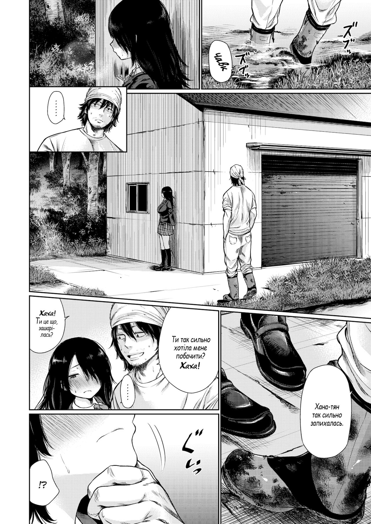 [Koppori Nama Beer] Reminder | Нагадування (Comic Kairakuten 2016-08) image number 2