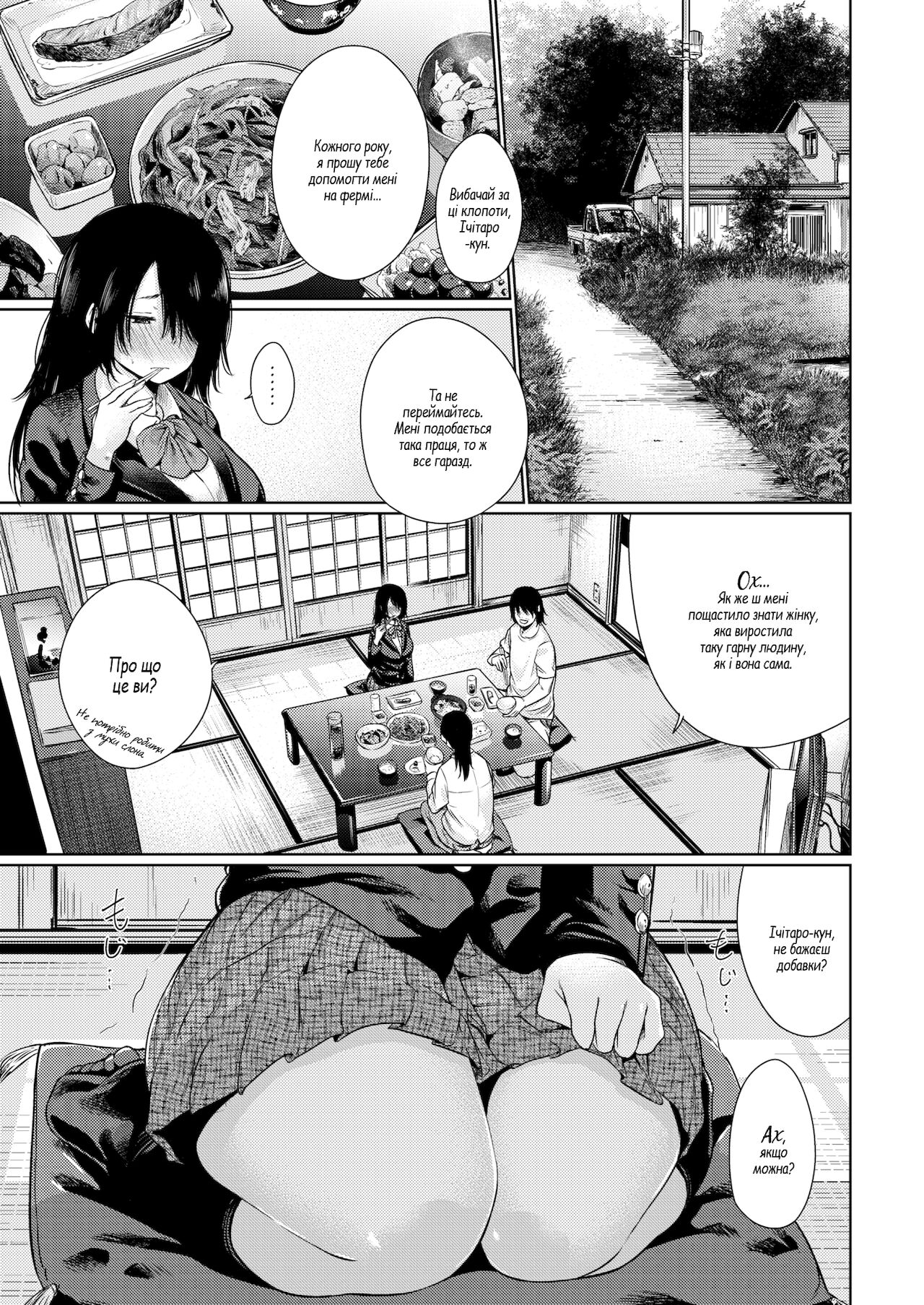 [Koppori Nama Beer] Reminder | Нагадування (Comic Kairakuten 2016-08) image number 5