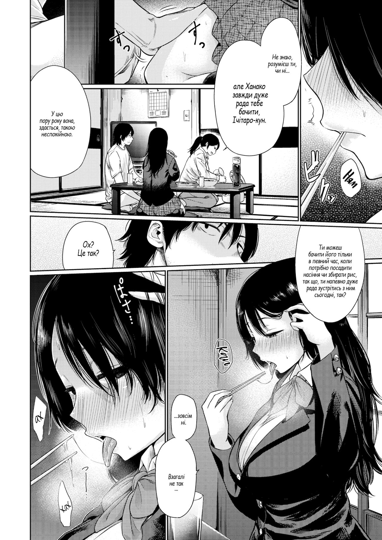 [Koppori Nama Beer] Reminder | Нагадування (Comic Kairakuten 2016-08) image number 6