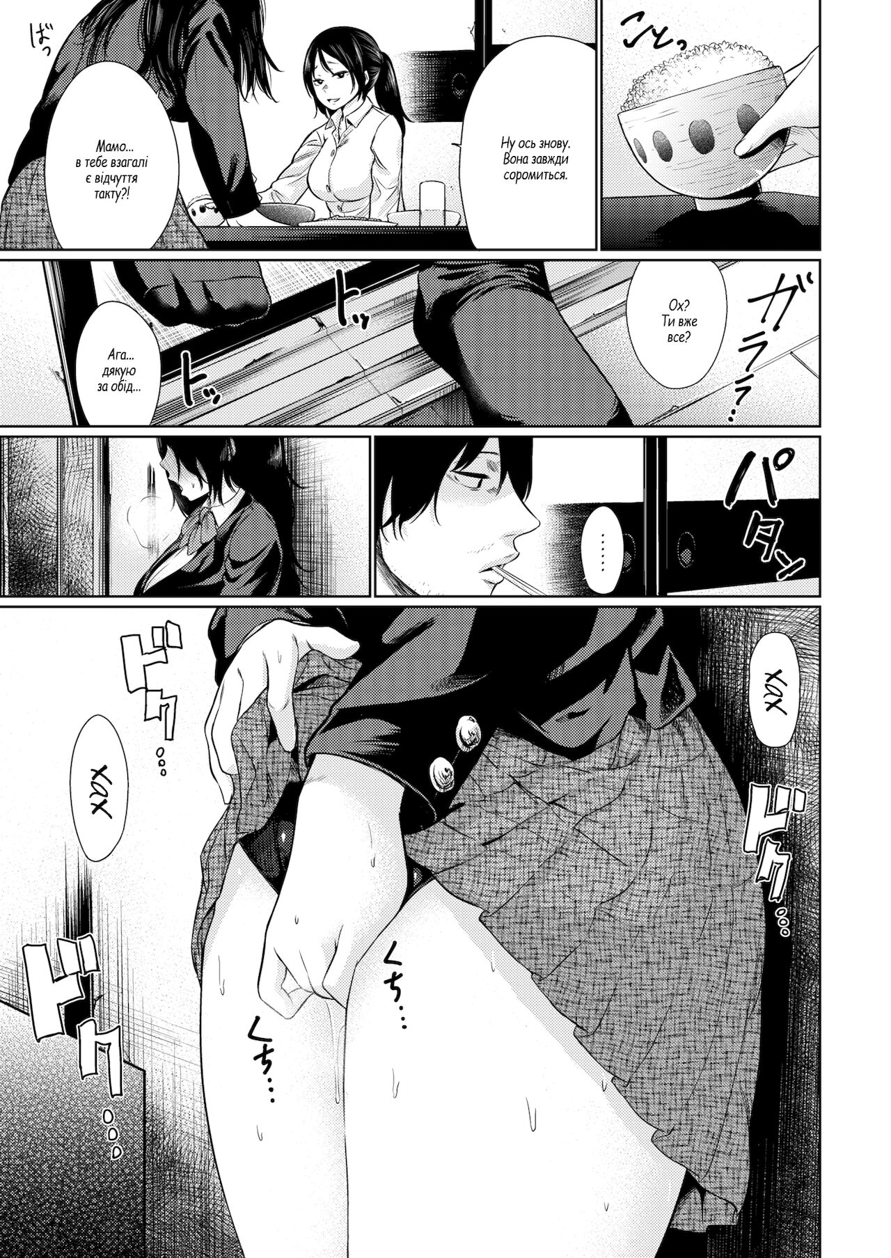 [Koppori Nama Beer] Reminder | Нагадування (Comic Kairakuten 2016-08) image number 7