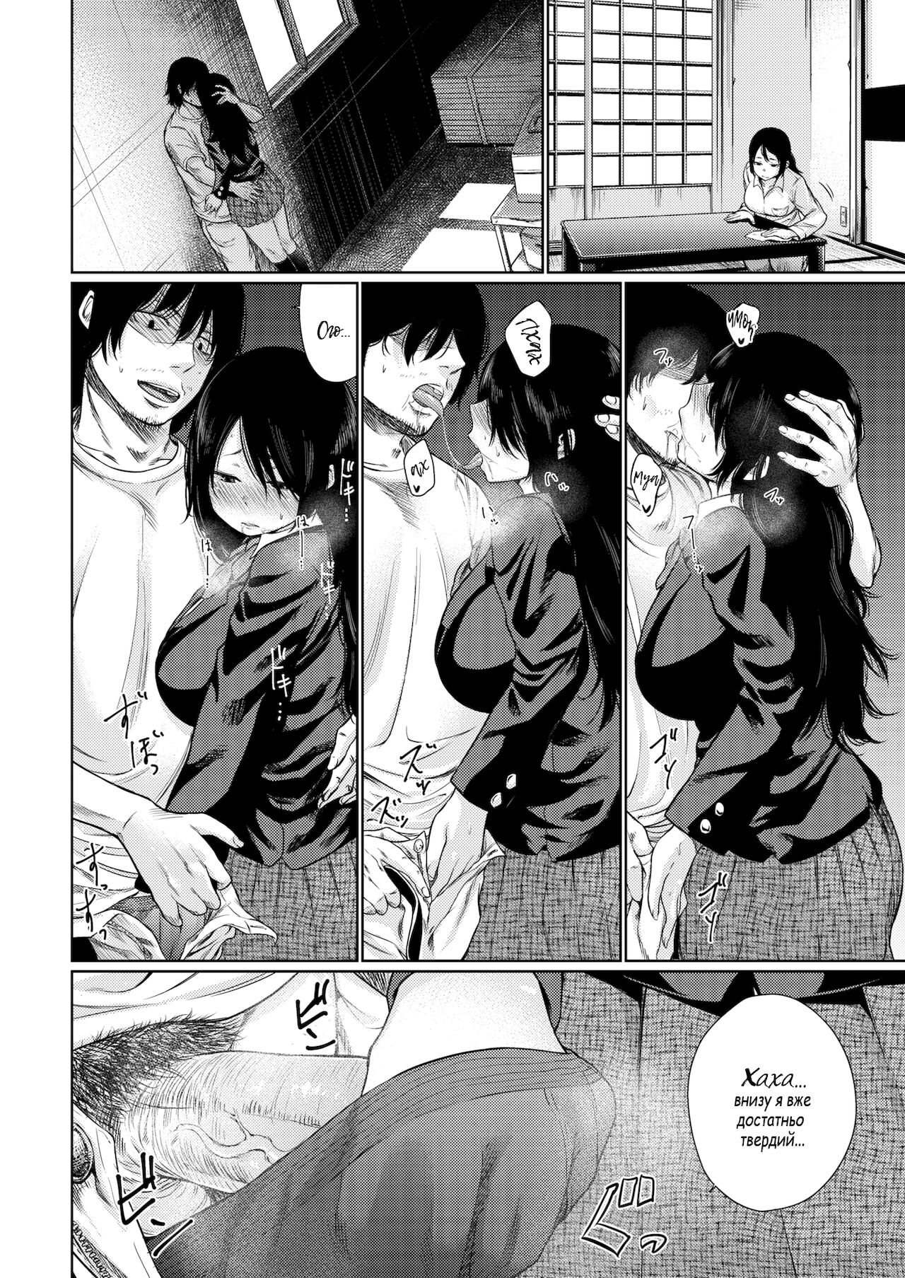 [Koppori Nama Beer] Reminder | Нагадування (Comic Kairakuten 2016-08) image number 8