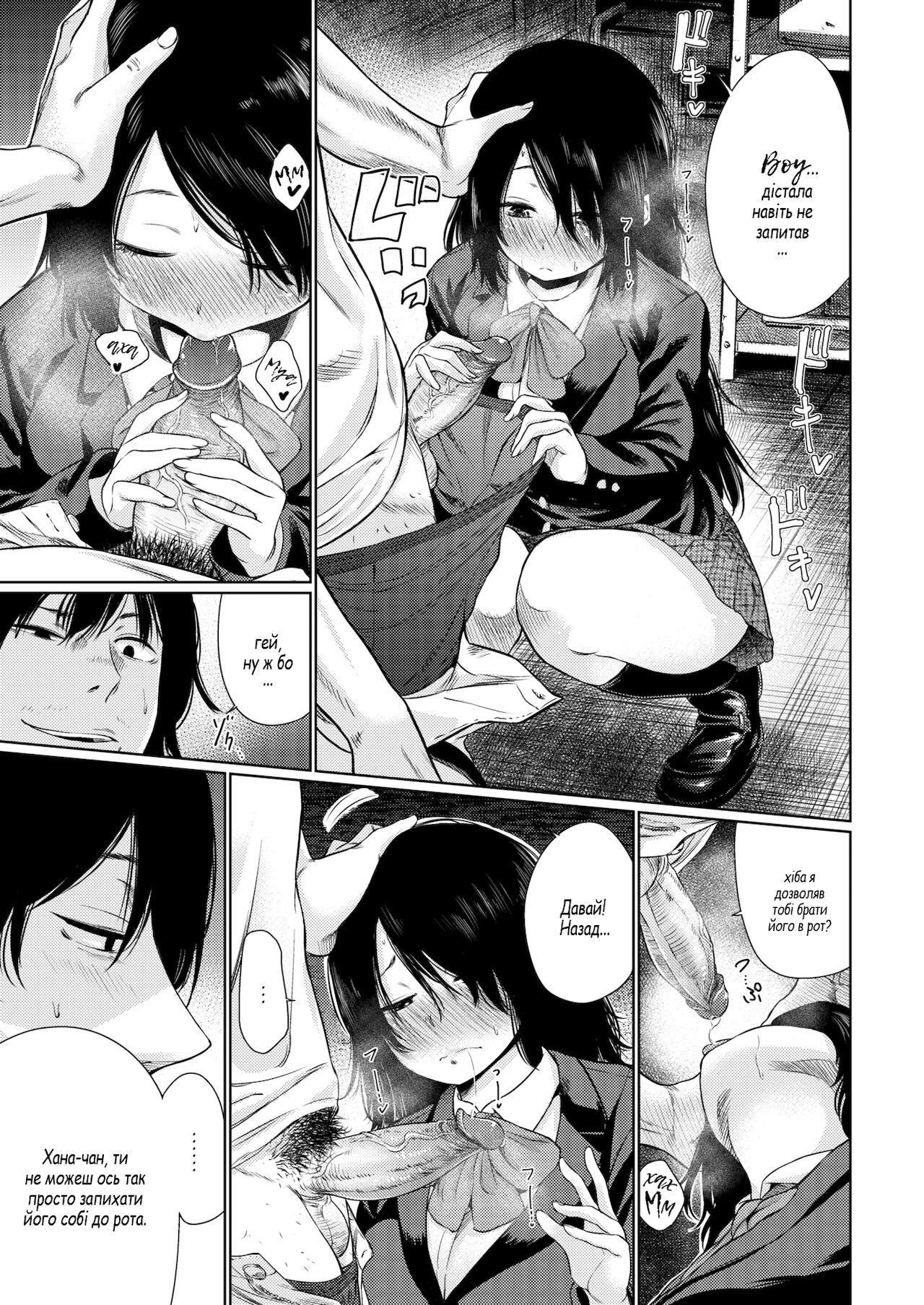 [Koppori Nama Beer] Reminder | Нагадування (Comic Kairakuten 2016-08) image number 9