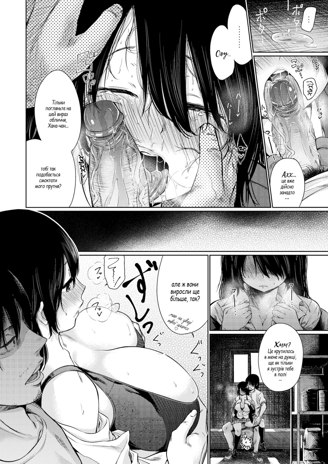 [Koppori Nama Beer] Reminder | Нагадування (Comic Kairakuten 2016-08) image number 12