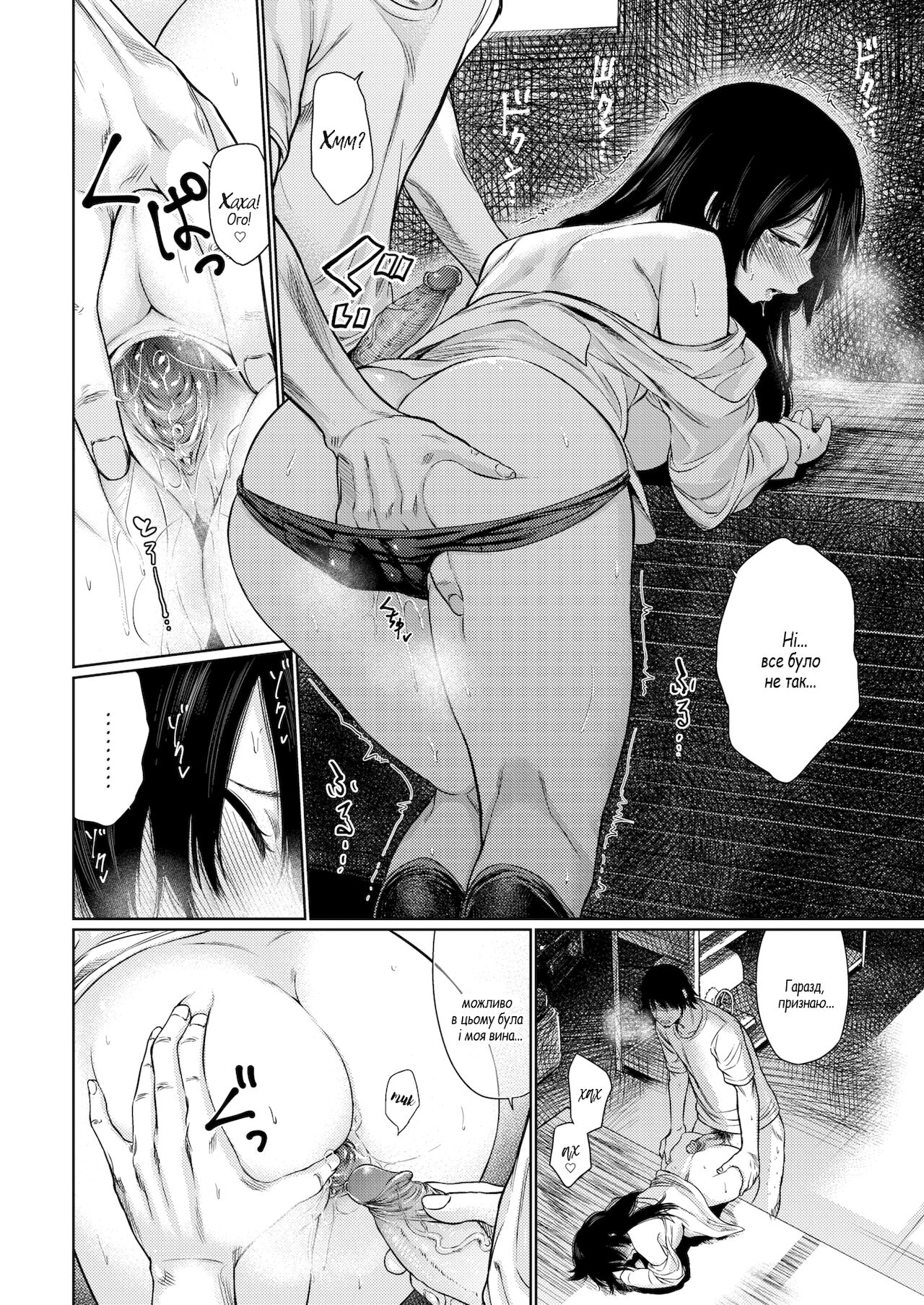 [Koppori Nama Beer] Reminder | Нагадування (Comic Kairakuten 2016-08) image number 14