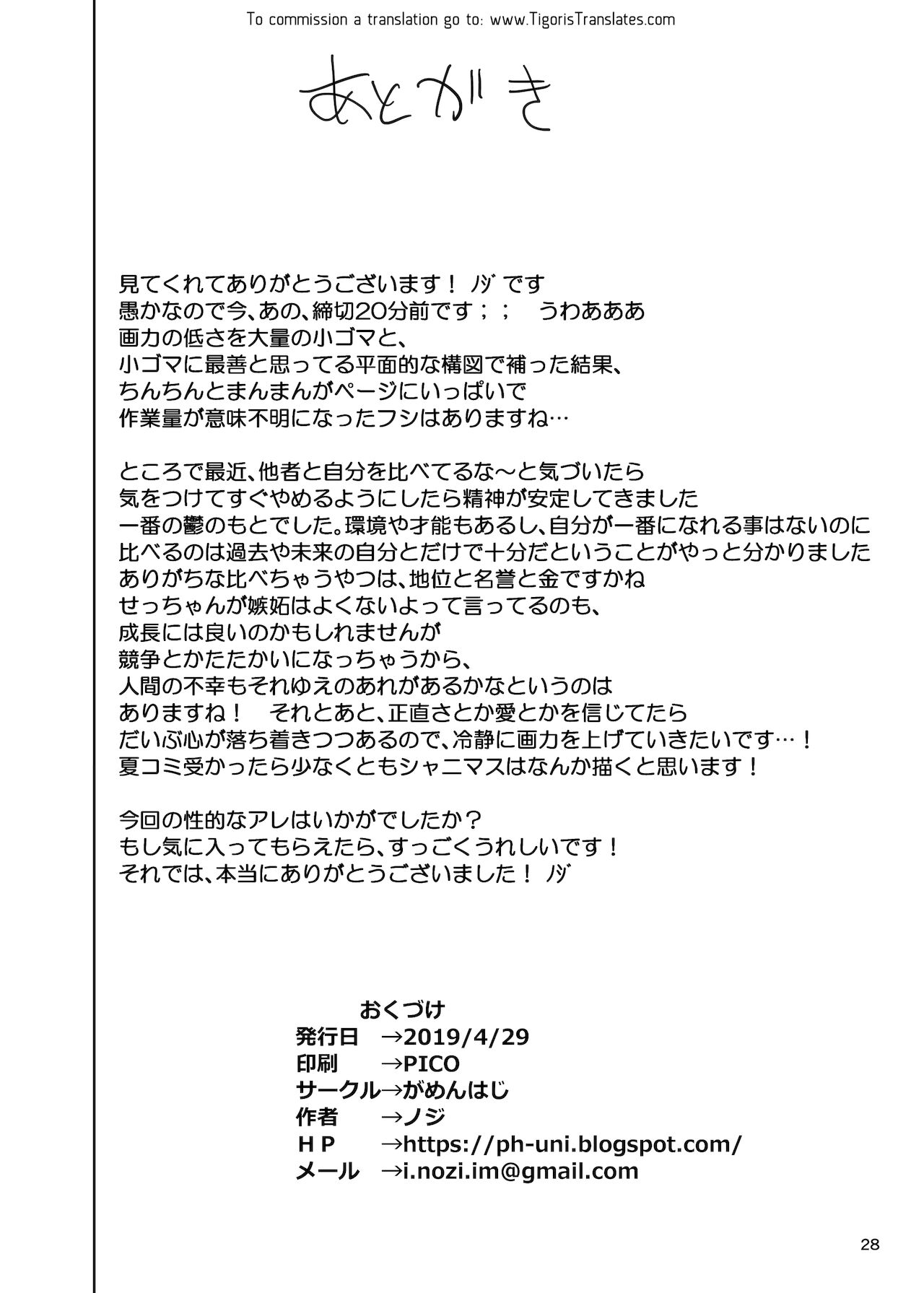 [Gamenhaji (Noji)] Nanakadashi SeX!! [English] [Tigoris Translates] [Digital] 画像番号 27