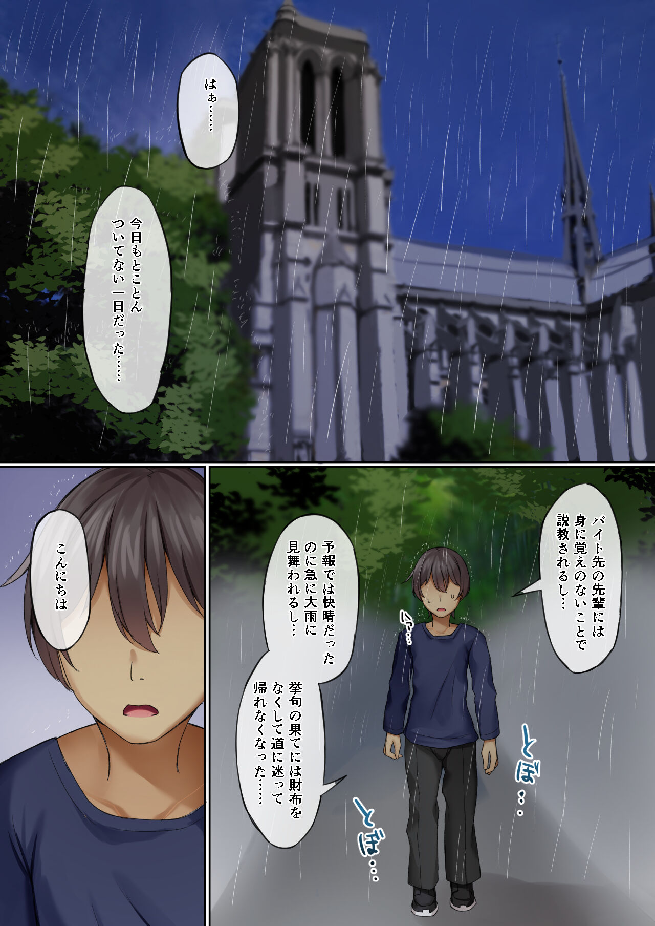 [Mizushirazu (Mizushina Minato)] Sister ni Sasowarete [Digital] image number 2