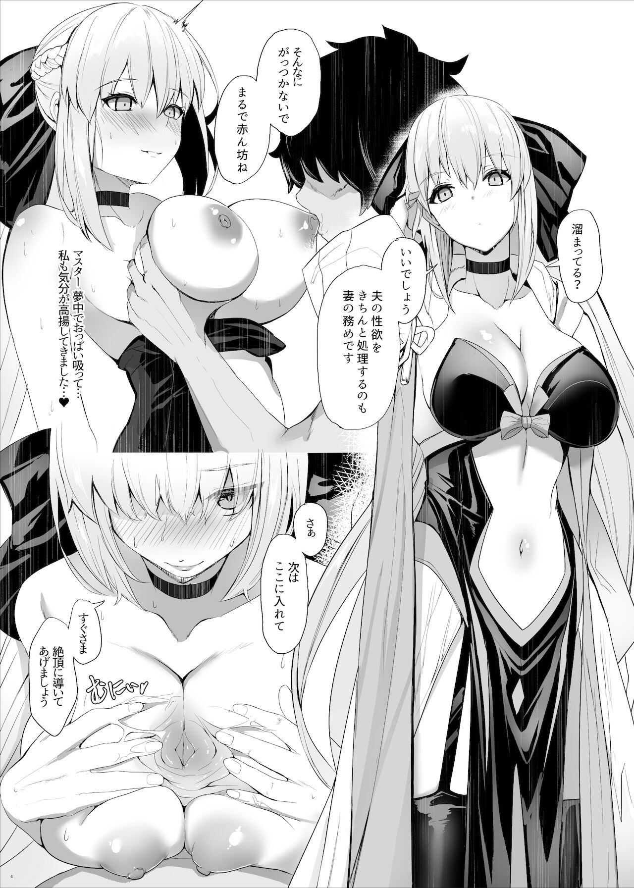 My Two Brides image number 2