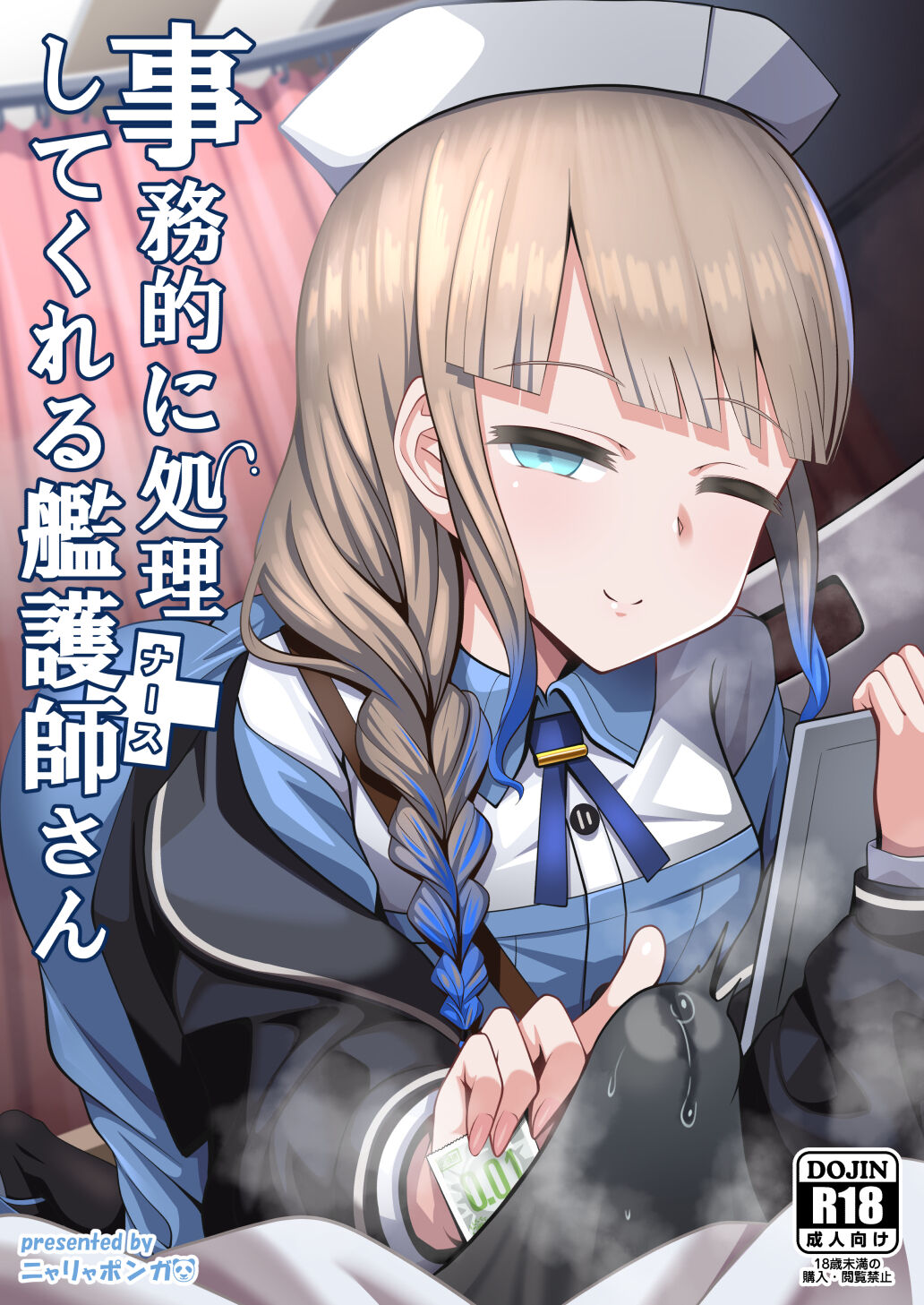 事務的に処理してくれる艦護師さん image number 1
