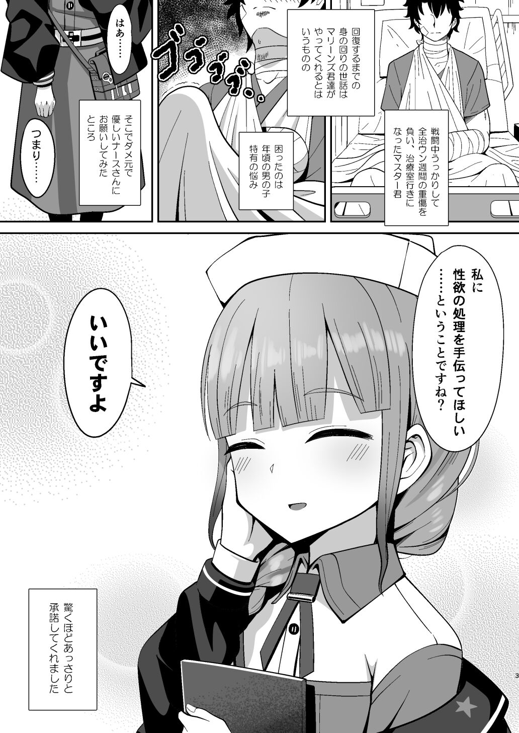 事務的に処理してくれる艦護師さん image number 2