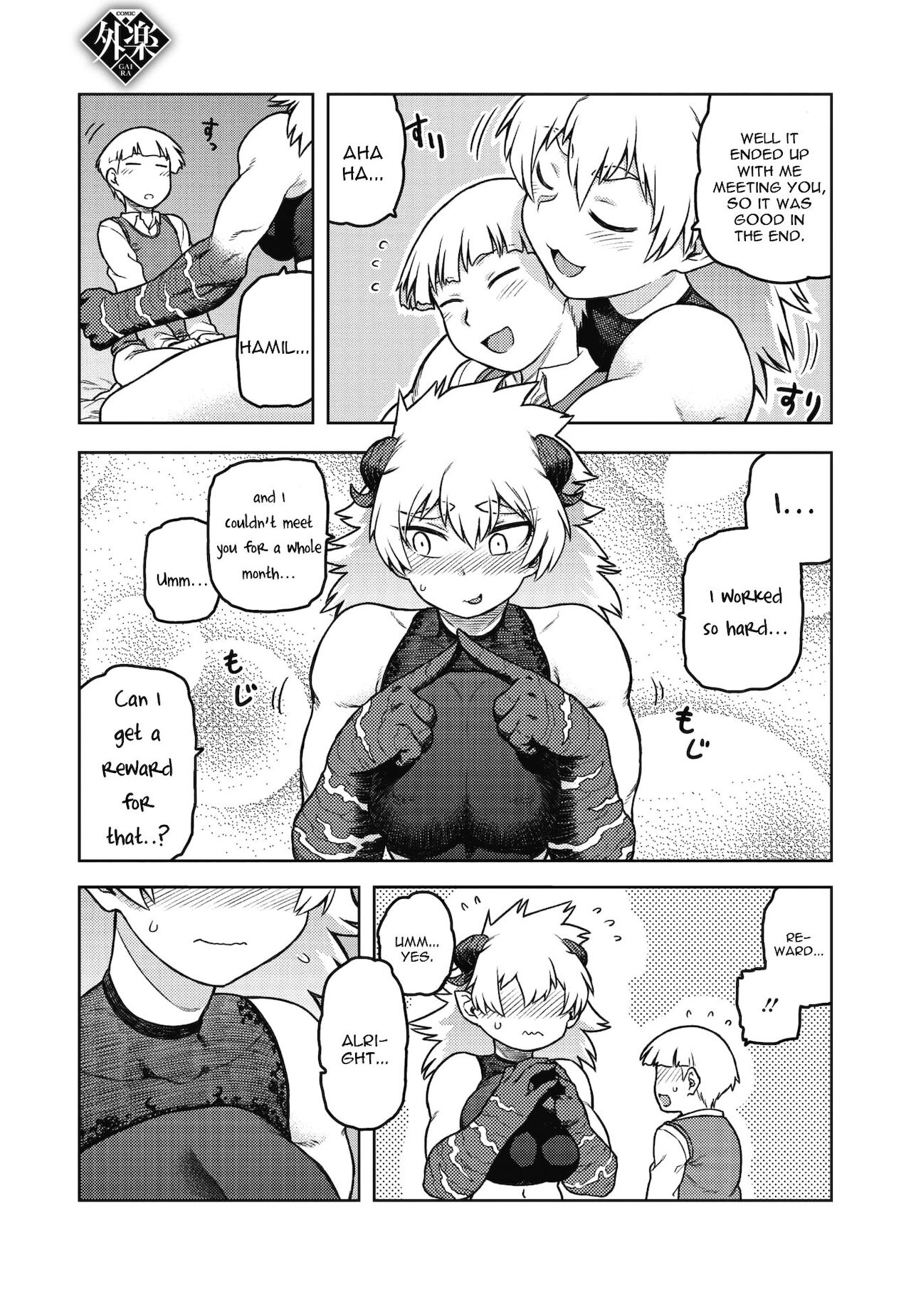 [Tsukudani] Gargantua no Kyuujitsu (COMIC GAIRA Vol. 08) [English] [constantly] 画像番号 7