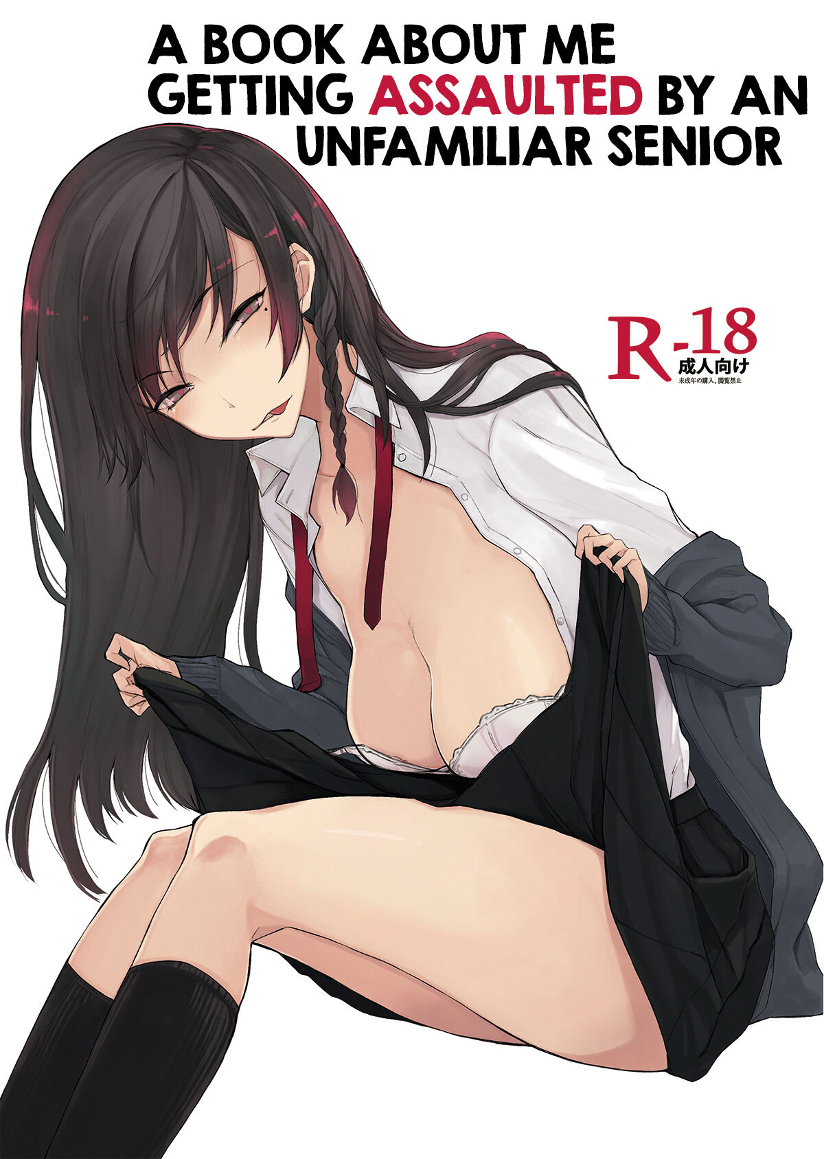 [Rodiura. (Rage)] Mishiranu Senpai ni Osowareru Hon | A Book About Me Getting Assaulted By An Unfamiliar Senior [English] [FMLTranslations] [Digital] image number 1