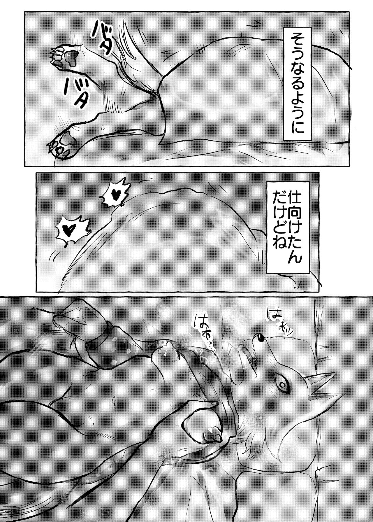 [パワー学院] 壮年男オオカミの雌シベに雌性自覚教育 图片编号 5