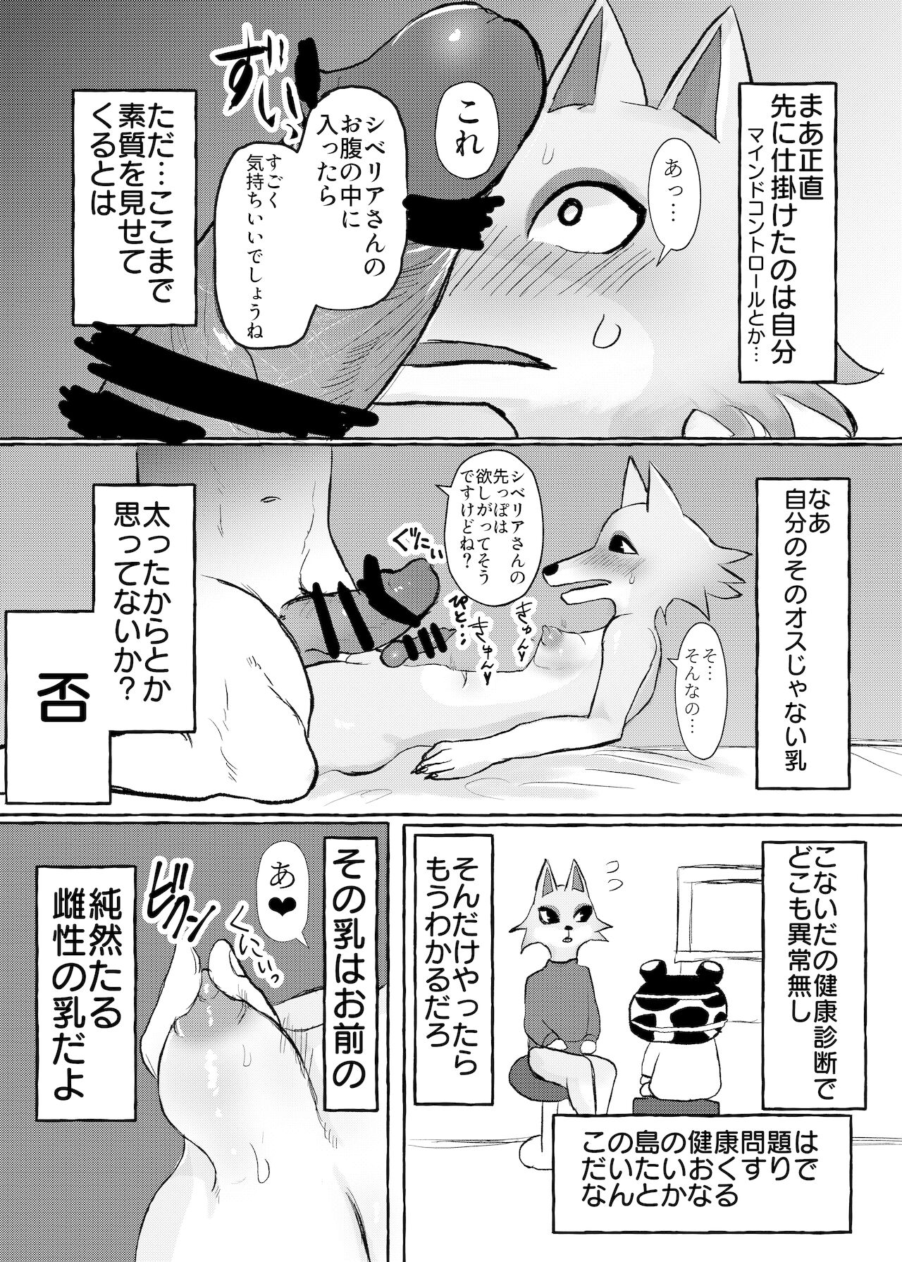 [パワー学院] 壮年男オオカミの雌シベに雌性自覚教育 图片编号 7