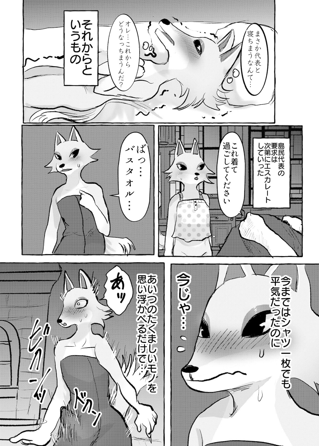 [パワー学院] 壮年男オオカミの雌シベに雌性自覚教育 图片编号 12