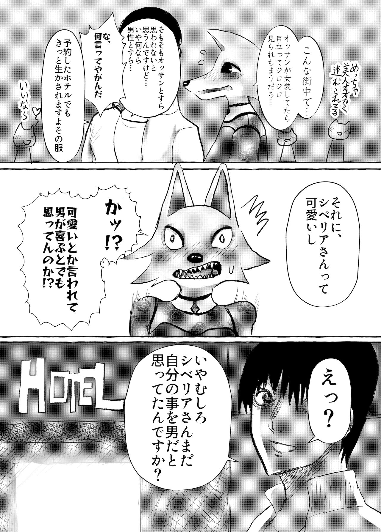 [パワー学院] 壮年男オオカミの雌シベに雌性自覚教育 图片编号 16