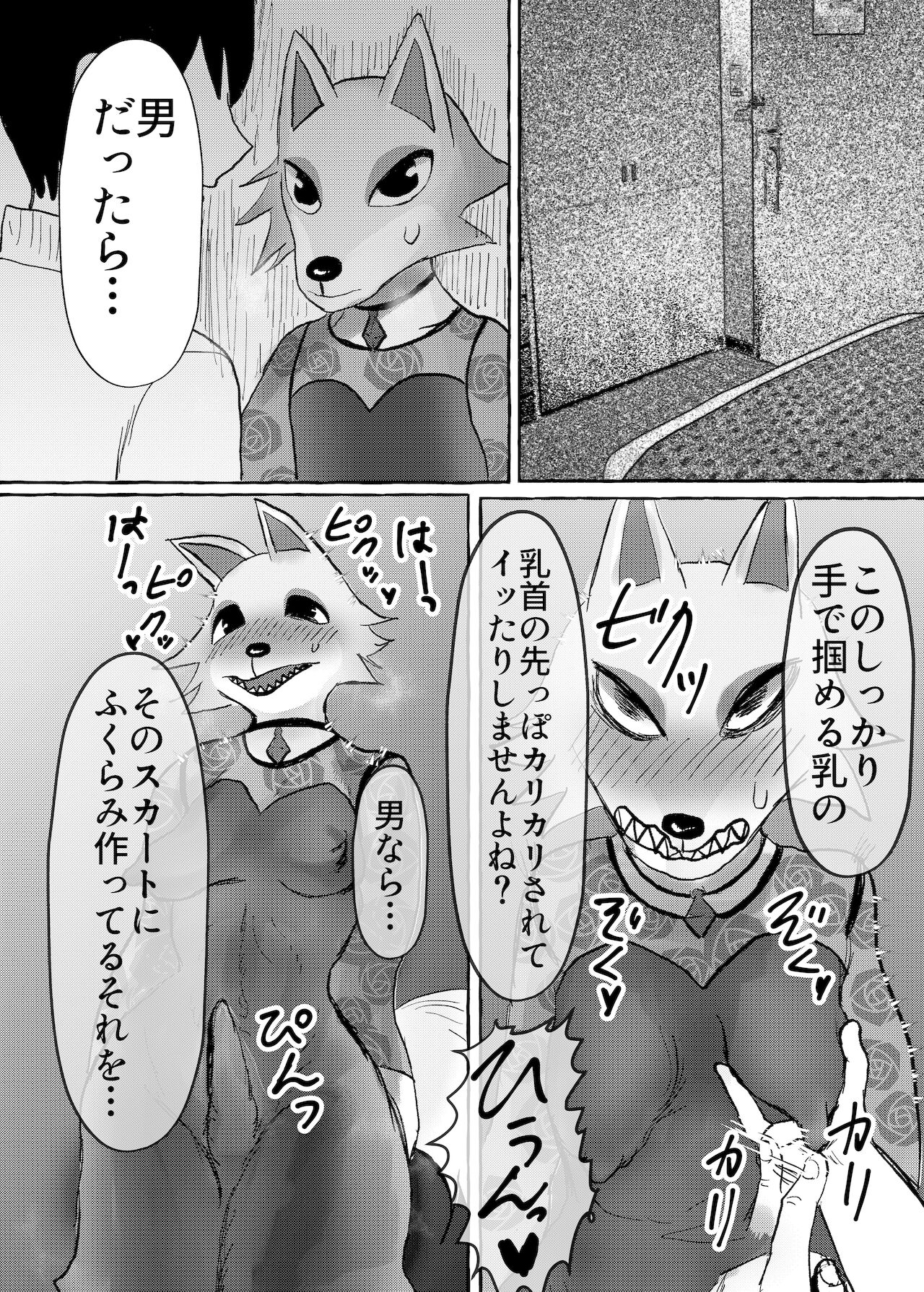 [パワー学院] 壮年男オオカミの雌シベに雌性自覚教育 图片编号 17