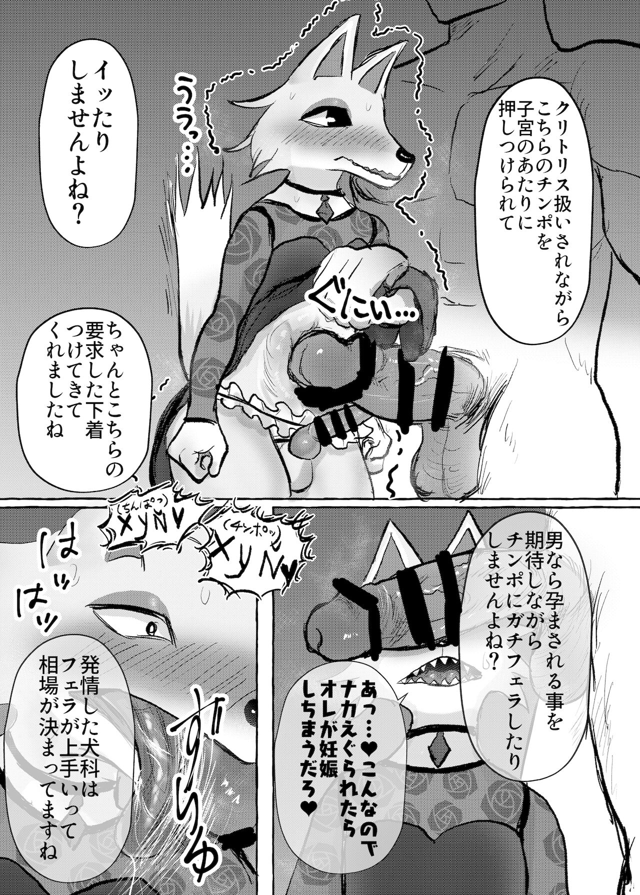 [パワー学院] 壮年男オオカミの雌シベに雌性自覚教育 图片编号 18