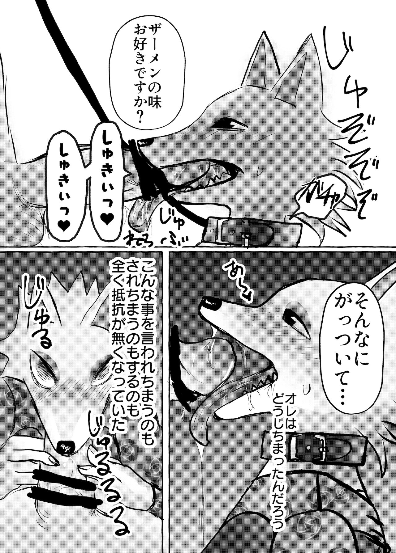 [パワー学院] 壮年男オオカミの雌シベに雌性自覚教育 图片编号 19