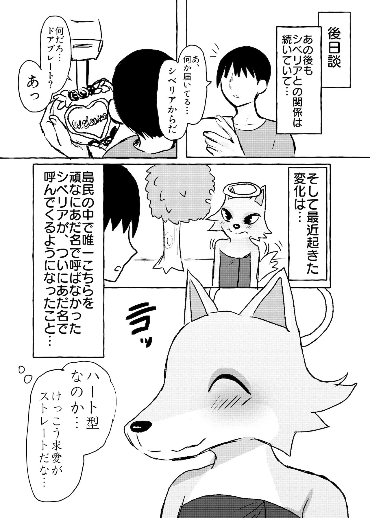 [パワー学院] 壮年男オオカミの雌シベに雌性自覚教育 图片编号 25