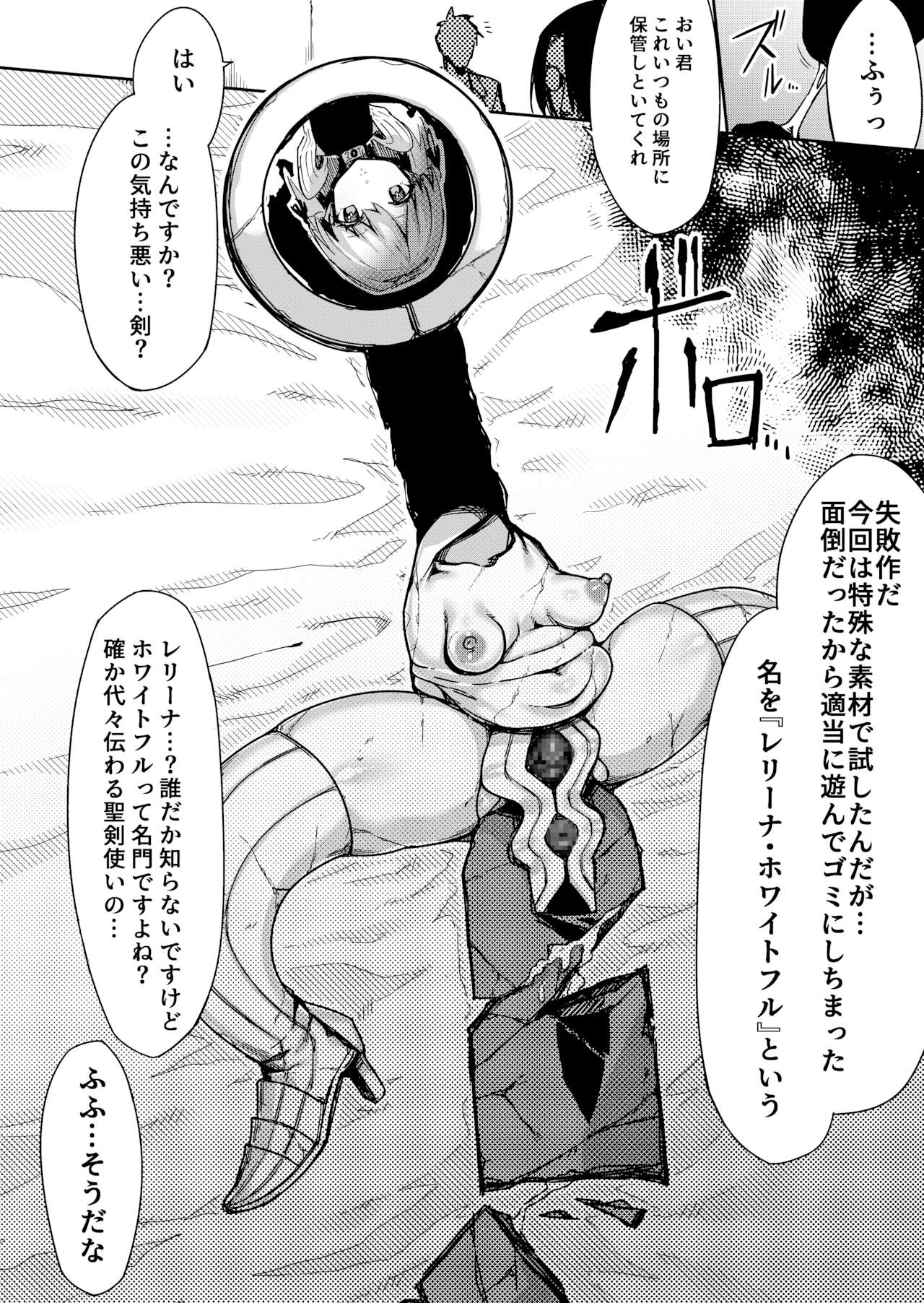 [Akane Sekiro] Seiken Rensei "Oukoku no Tsurugi" toka Jishou shite Iki tteta Himekishi ga, Ganimata Kokujoku Gangu ni Ochiru made── 画像番号 17